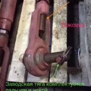 Механизм навески в сборе 700А.46.28.000-3. Верхняя и нижняя части. Для тракторов 700, к701, к702, к703, к744. 2026г. — фото 8