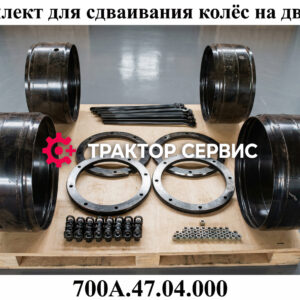 спарка колес