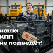 КПП К-744 не подведёт — сотрудник «Трактор Сервис+» на фоне тракторов Кировец