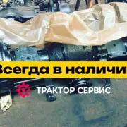 Мост К-701 упакован для отправки — всегда в наличии