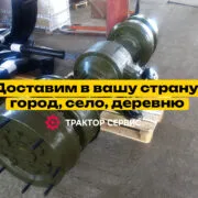 Мост К-701 готов к отправке — доставка по России и СНГ