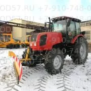 Отвал коммунальный гидроповоротный для трактора МТЗ-2022 — фото 2