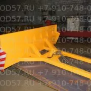 Отвал жесткий неповоротный для трактора МТЗ-82 — фото 2