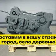 КПП Т-150 готова к отправке — доставка по России и СНГ